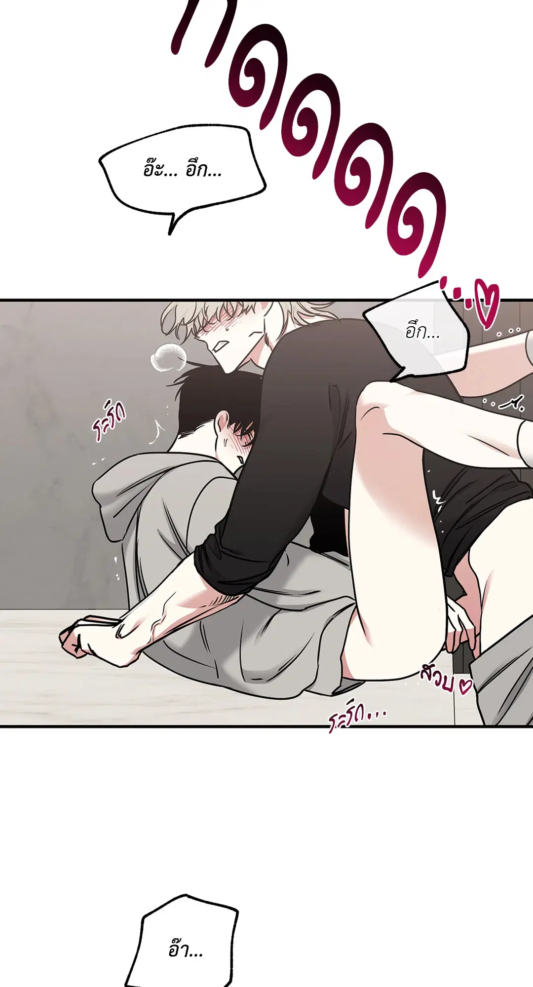 Low Tide in Twilight ตอนที่ 99 — page 29 of 67
