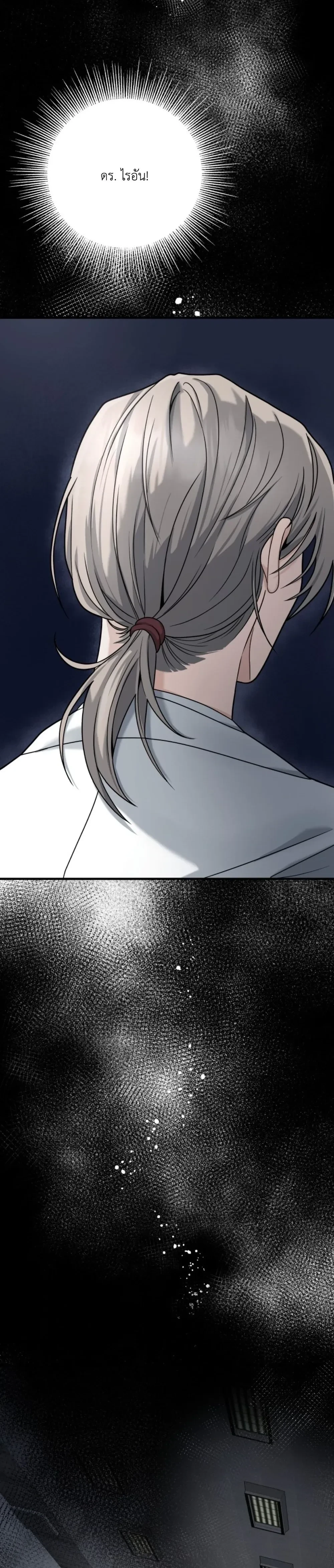 Love & Hatred – รักและชิงชัง ตอนที่ 1 — page 41 of 49
