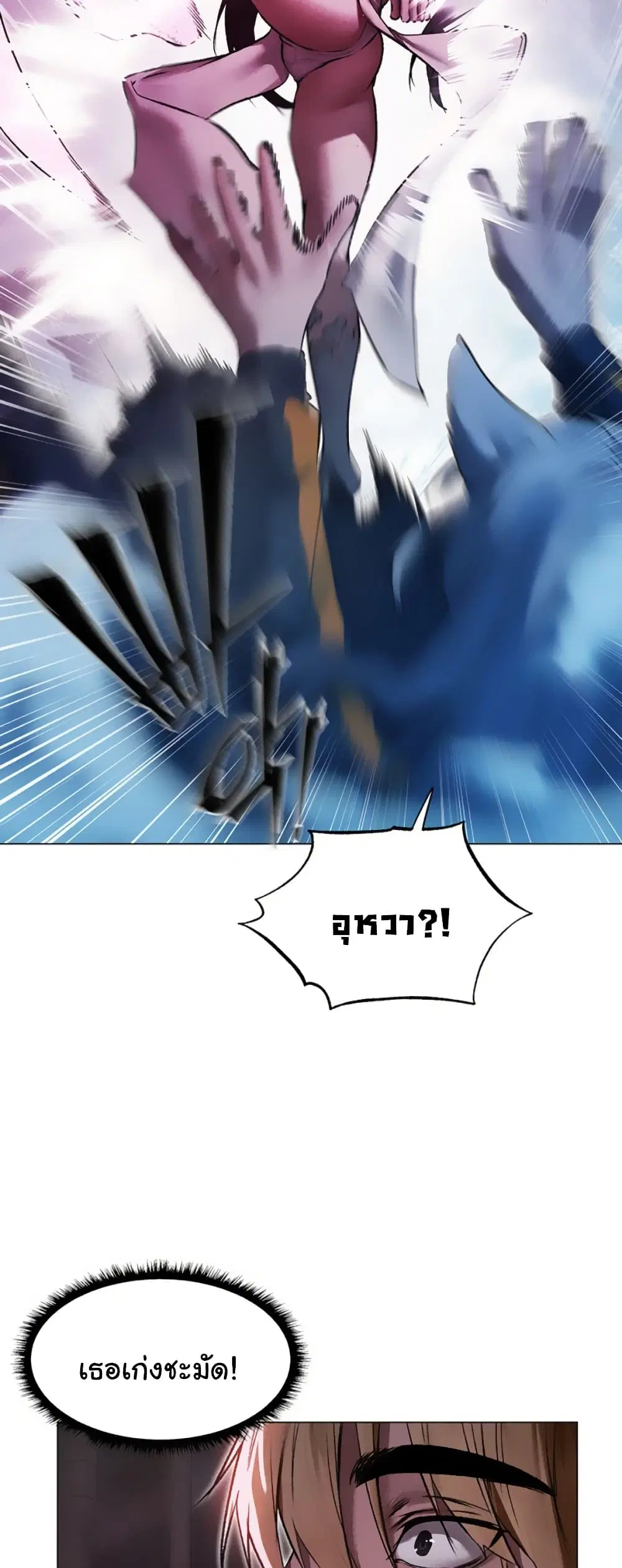 Milf Hunting in Another World ตอนที่ 101 — page 15 of 51