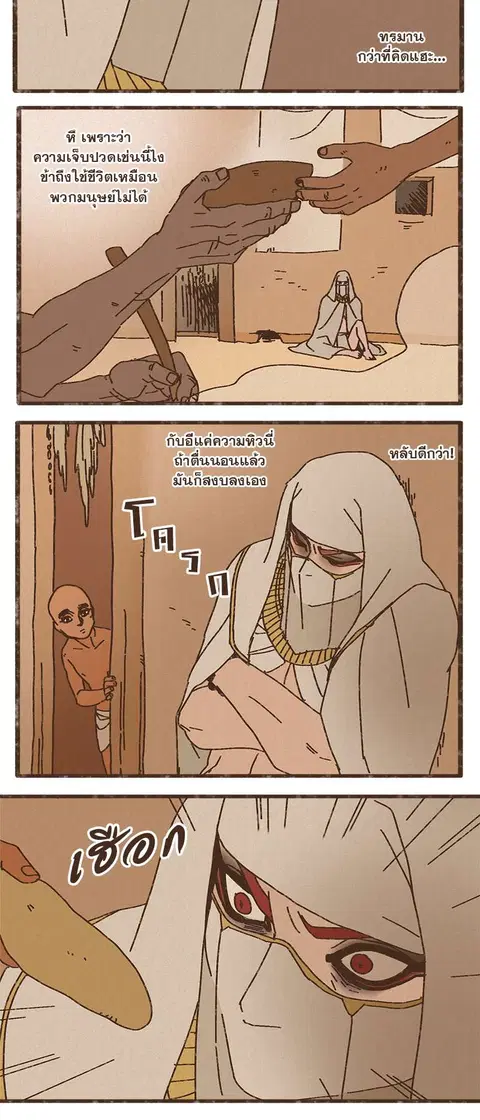 ENNEAD ตอนที่ 1 — page 20 of 36