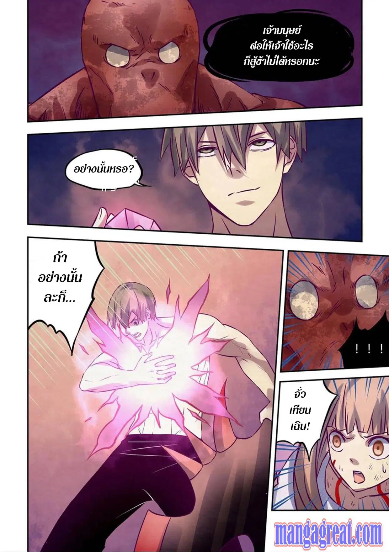 The Last Human ตอนที่ 301.305 — page 31 of 80