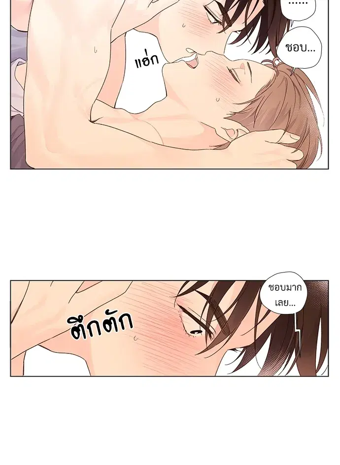 4 Week Lovers ตอนที่ 46 — page 15 of 42
