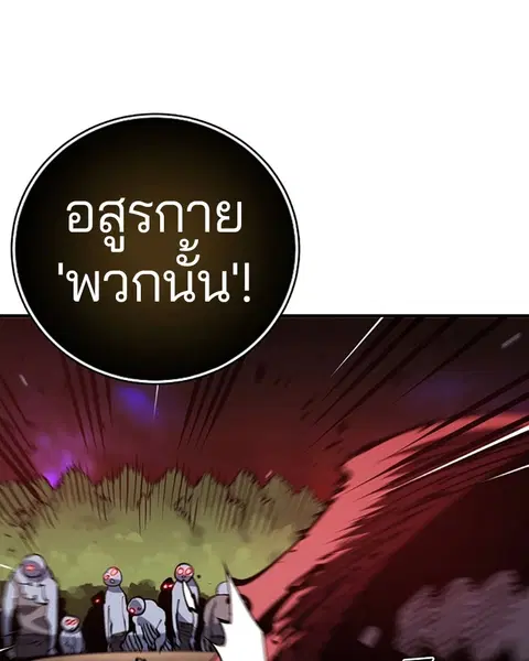 The Player ตอนที่ 26 — page 98 of 139