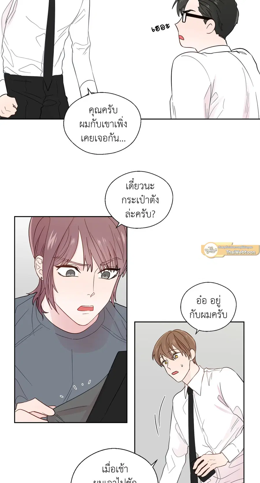 A Man of Virtue ตอนที่ 24 — page 47 of 56