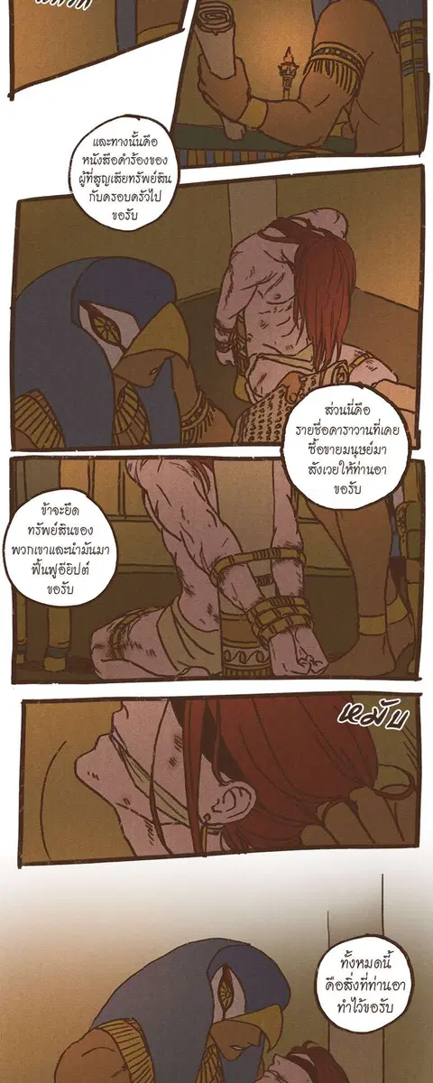 ENNEAD ตอนที่ 73.1 — page 12 of 22