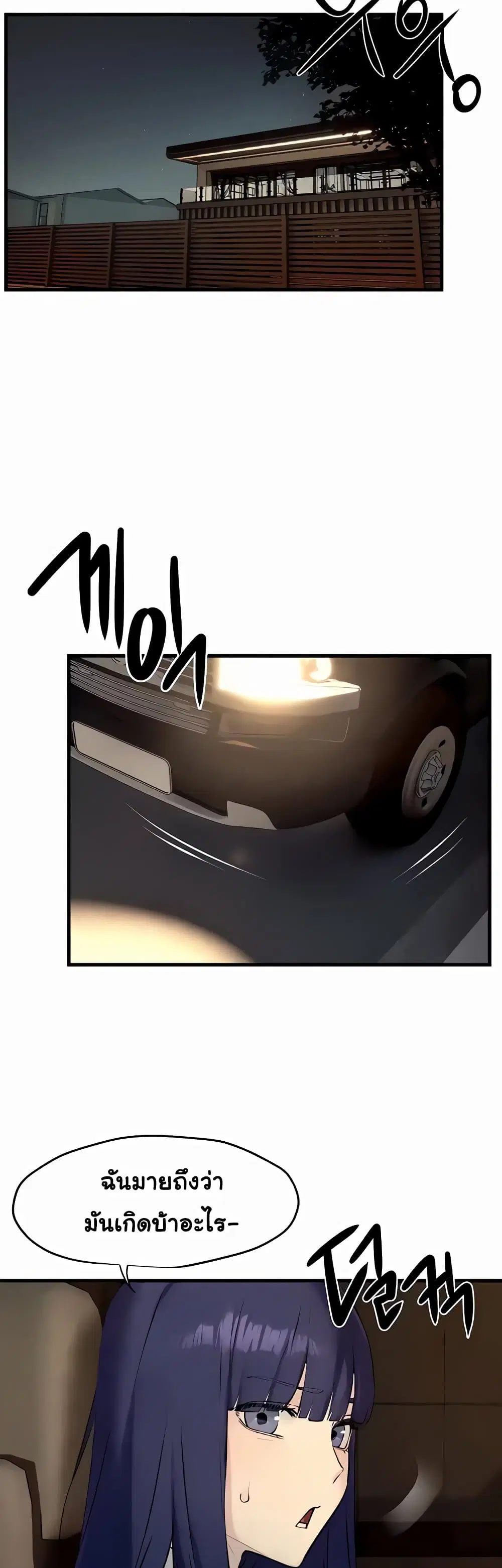 Moby Dick ตอนที่ 29 — page 2 of 40