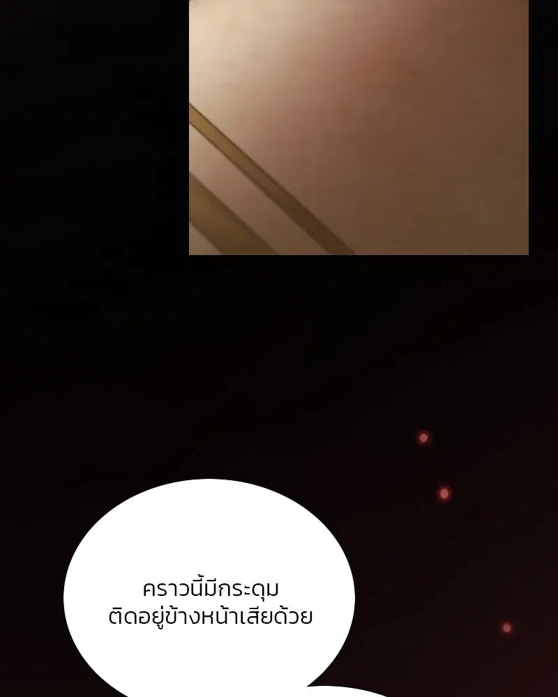 Serena ตอนที่ 84 — page 118 of 150