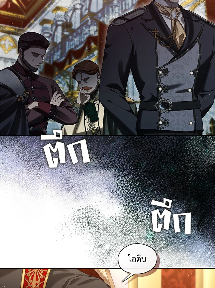 S-Class Hunter Doesn’t Want to Be a Villainous Princess ตอนที่ 32 — page 25 of 115
