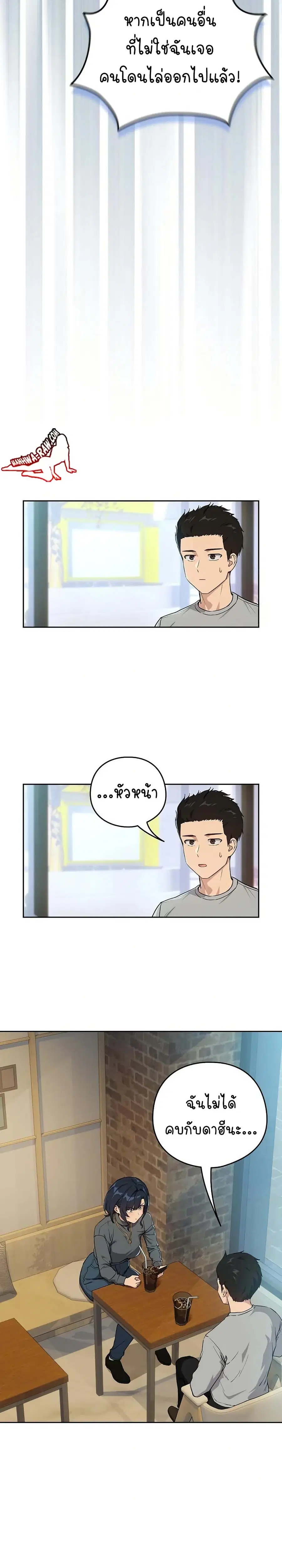 After Work Love Affairs ตอนที่ 62 — page 17 of 26