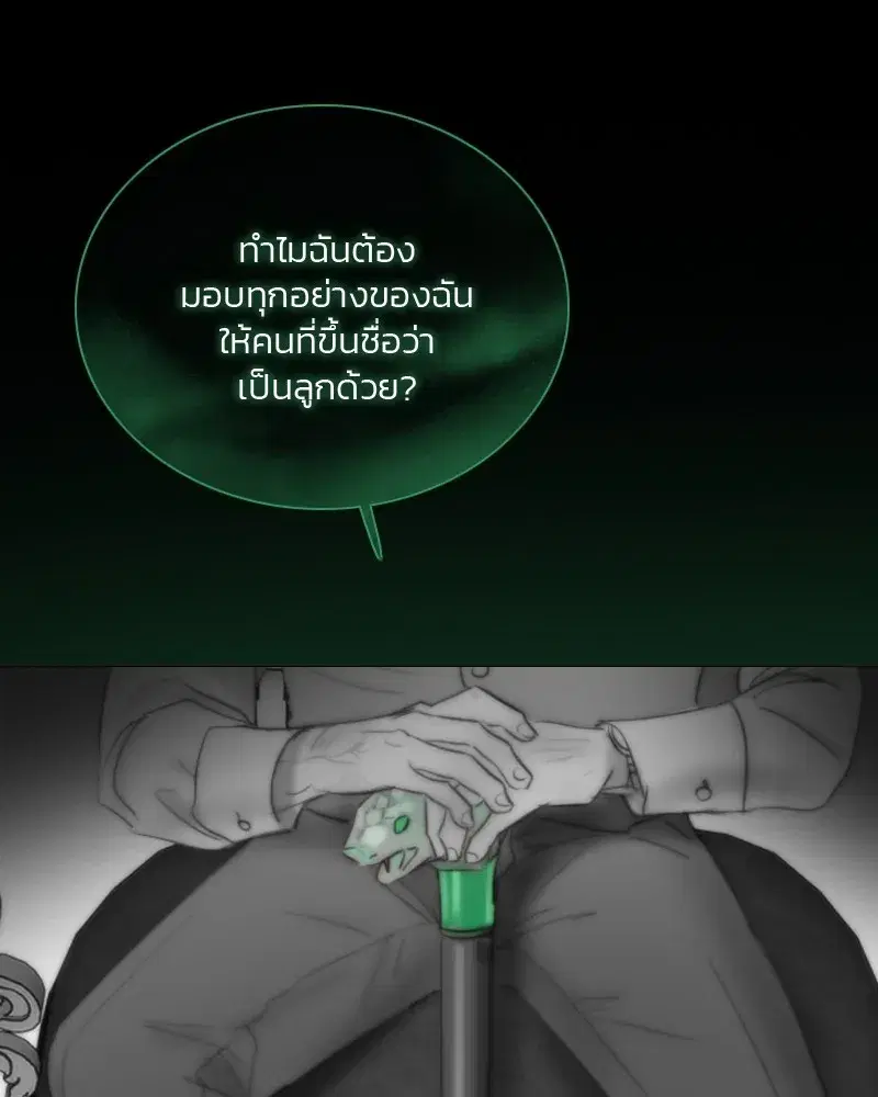 Serena ตอนที่ 77 — page 125 of 160