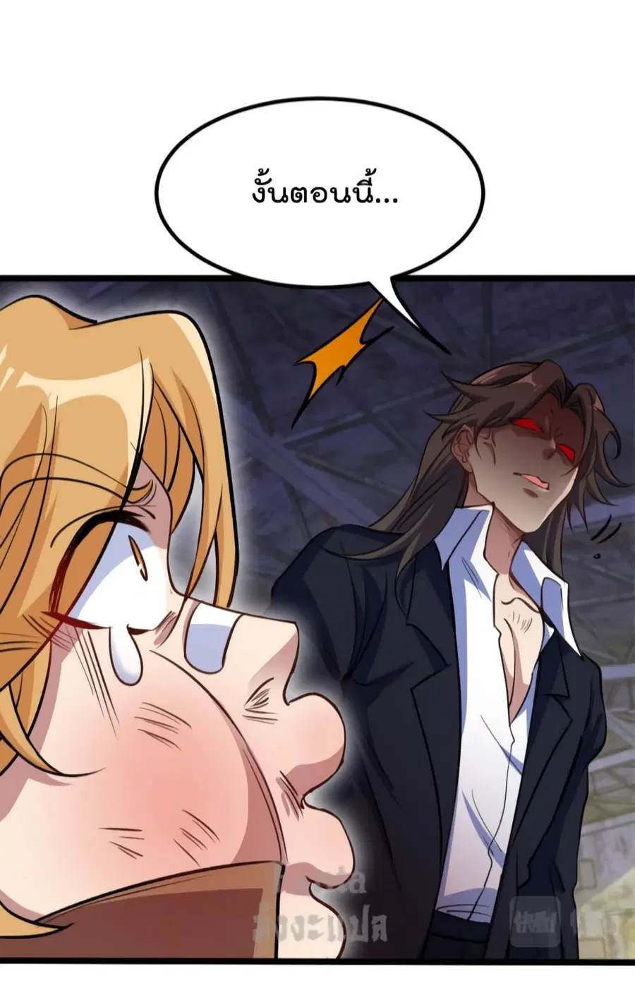Dragon King Hall ตอนที่ 146 — page 27 of 31