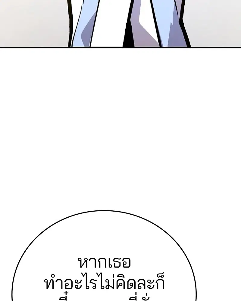 The Player ตอนที่ 161 — page 20 of 184