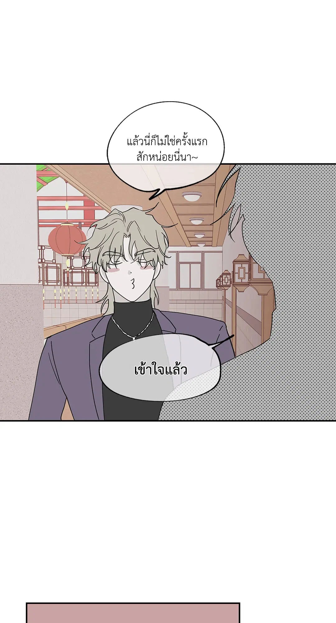Low Tide in Twilight ตอนที่ 9 — page 28 of 61