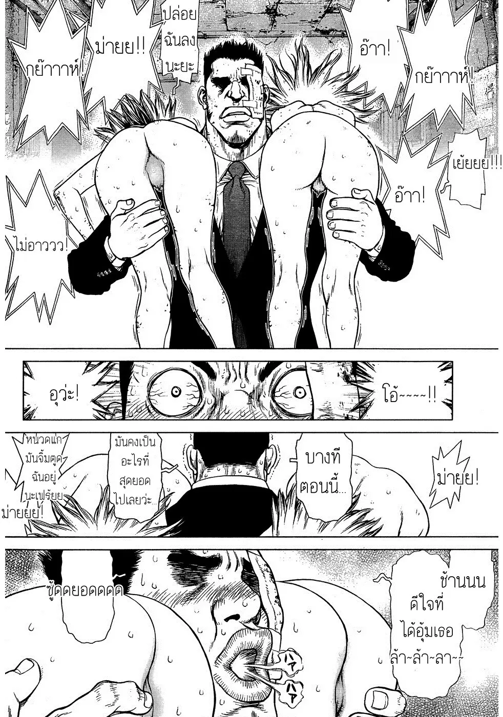 Sun-ken Rock ตอนที่ 105 — page 12 of 23