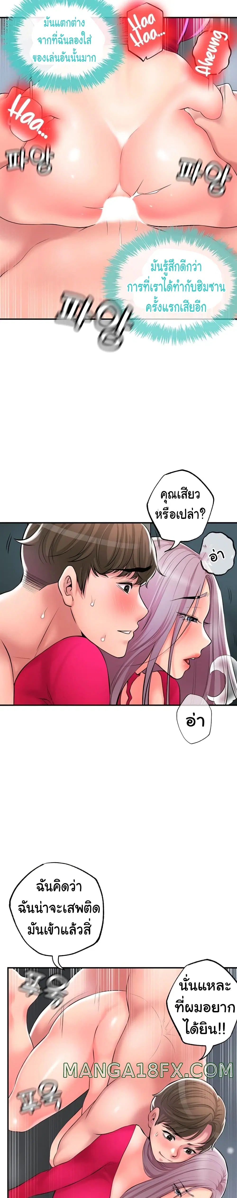 New Town ตอนที่ 38 — page 10 of 33