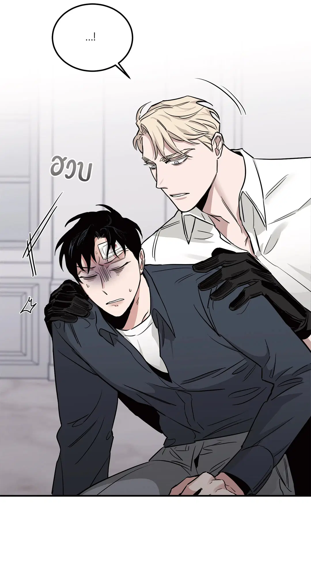 Roses and Champagne ตอนที่ 16 — page 49 of 80
