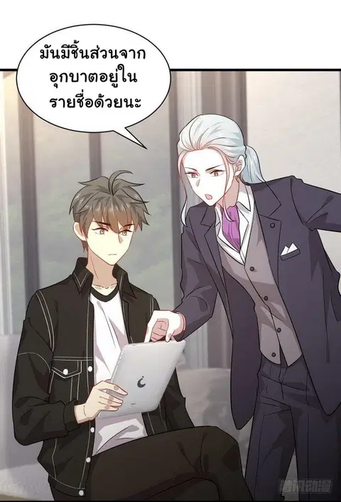Immortal Swordsman in the Reverse World ตอนที่ 45 — page 19 of 31