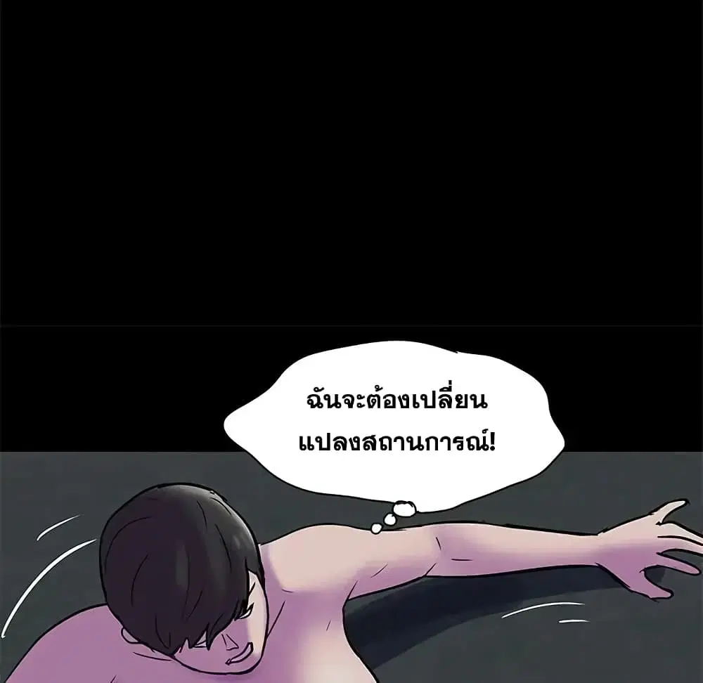 Project Utopia ตอนที่ 74 — page 55 of 69