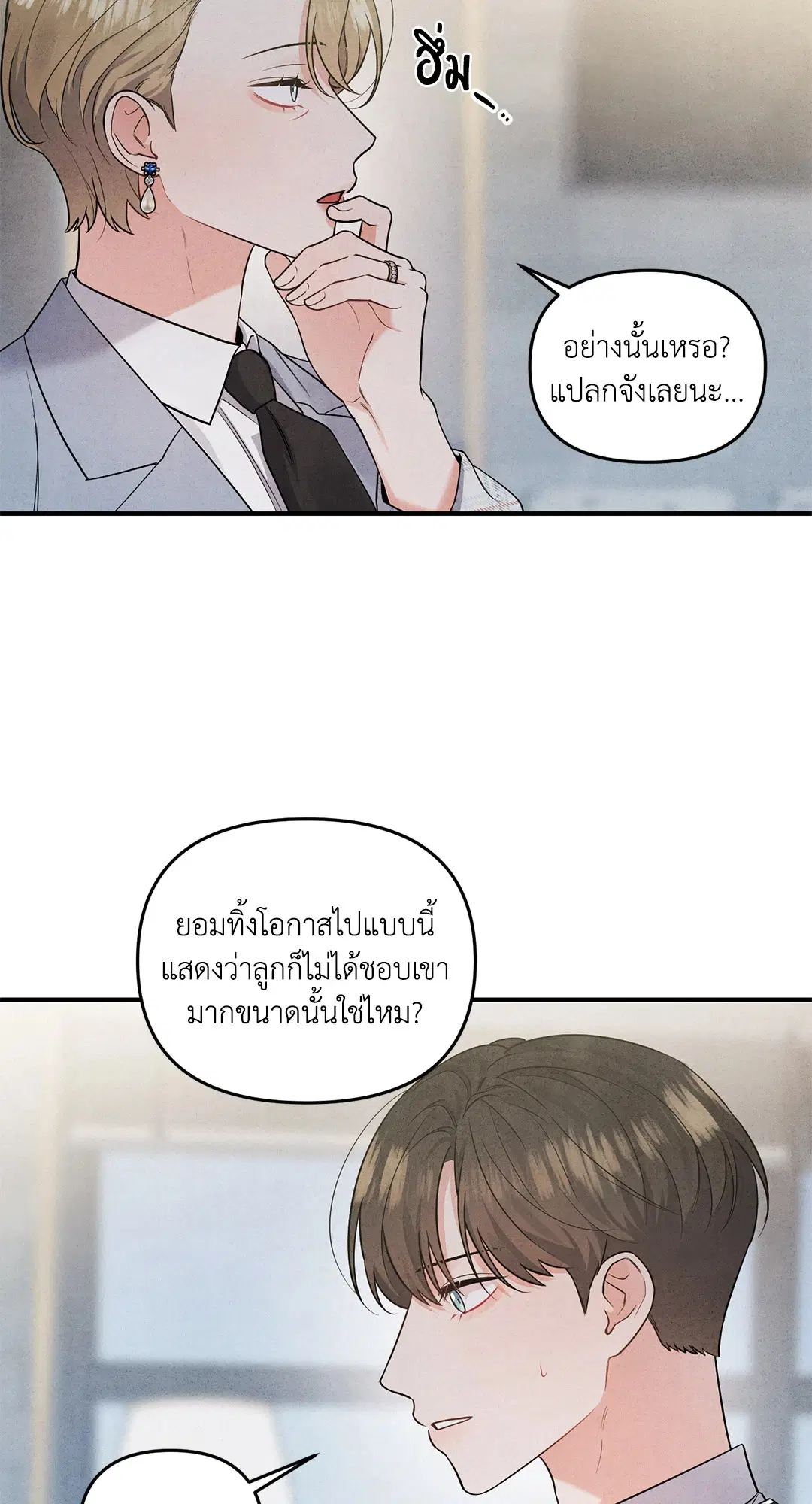 Roses and Champagne ตอนที่ 3 — page 22 of 67
