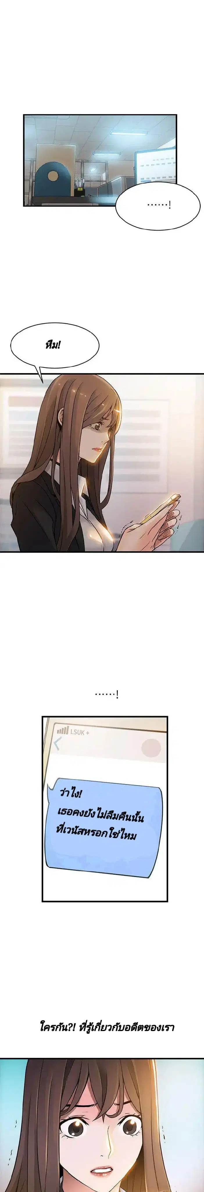 Weak Point ตอนที่ 7 — page 10 of 41