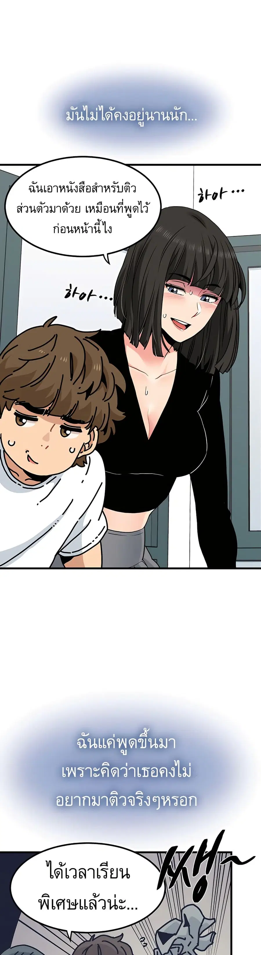 The Turning Point ตอนที่ 69 — page 35 of 50