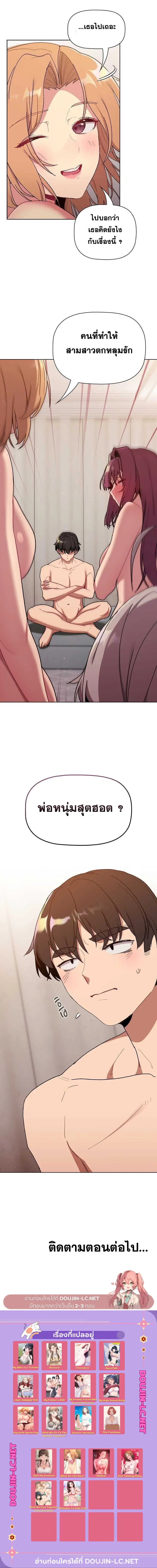 What Do I Do Now? ตอนที่ 84 — page 6 of 6