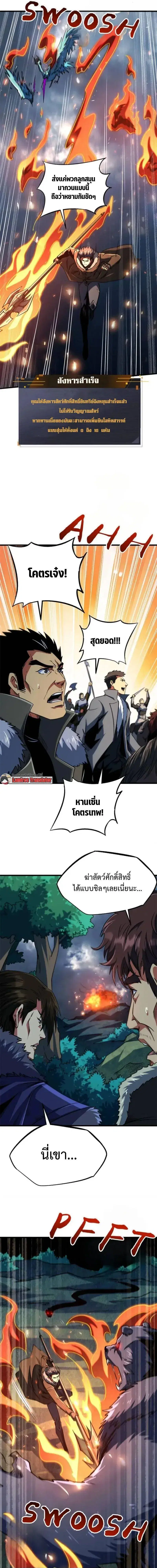 Super God Gene ตอนที่ 267 — page 5 of 12