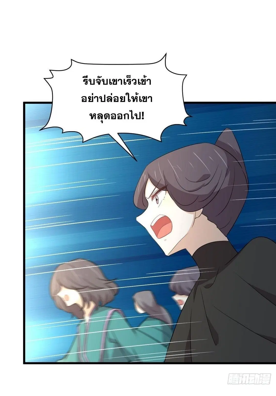 Immortal Swordsman in the Reverse World ตอนที่ 364 — page 39 of 44