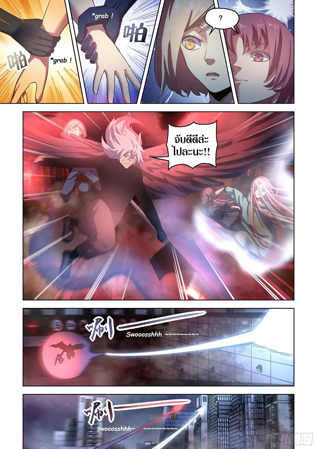 The Last Human ตอนที่ 494 — page 4 of 19
