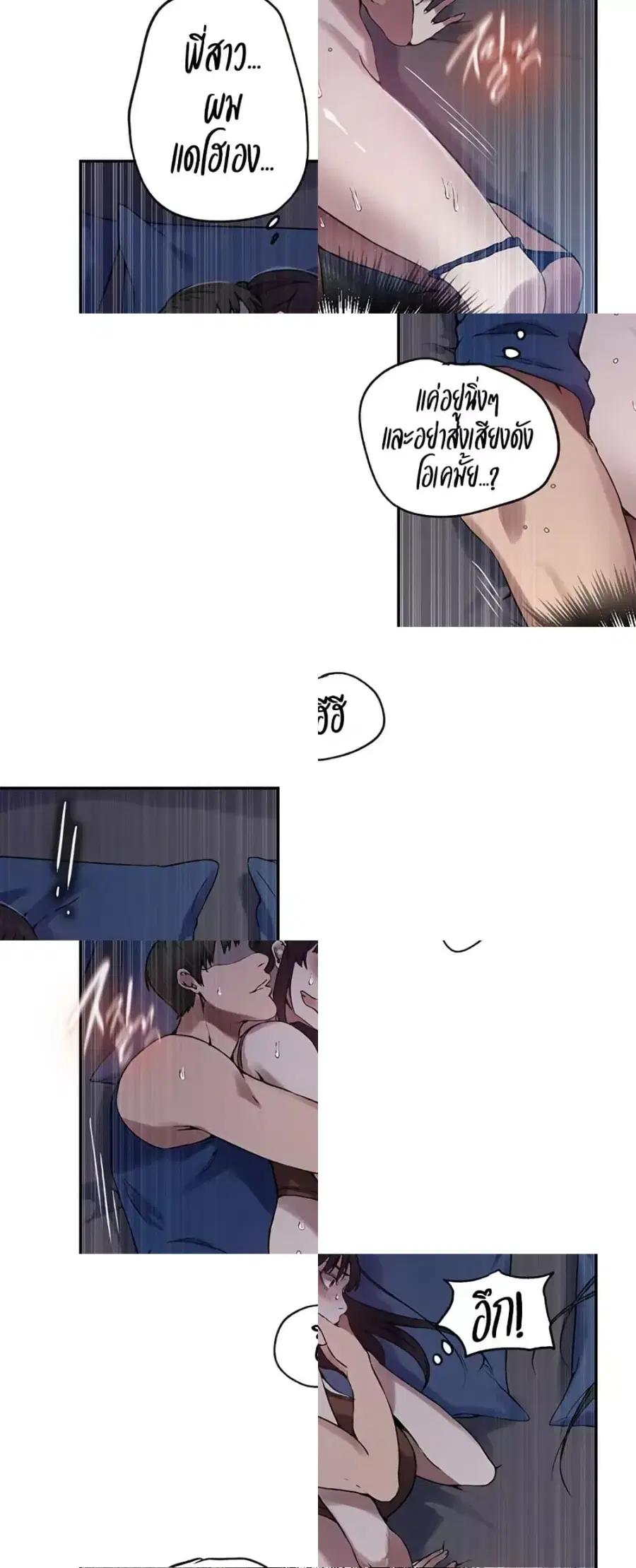 Secret Class ตอนที่ 252 — page 20 of 40