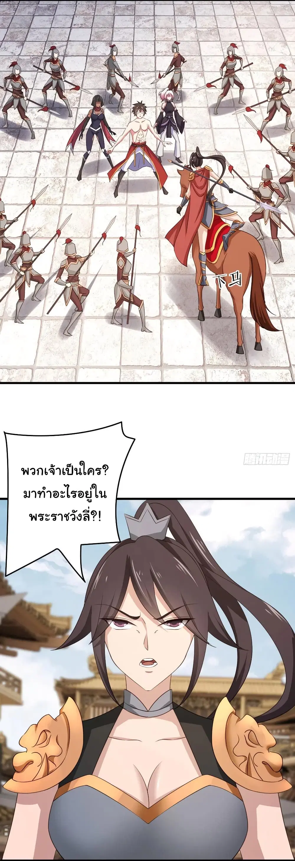Super Harem Card ตอนที่ 74 — page 2 of 33