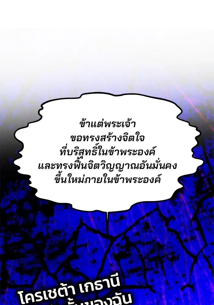 One Husband is Enough – เกมรักจับสามี ตอนที่ 30 — page 38 of 149