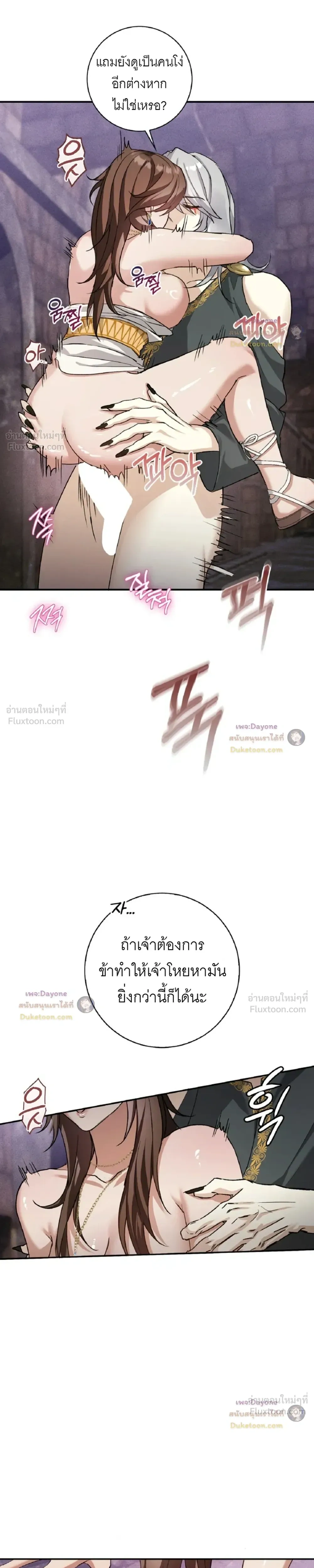Hell Visit Record – บันทึกเยือนนรก ตอนที่ 5 — page 6 of 17