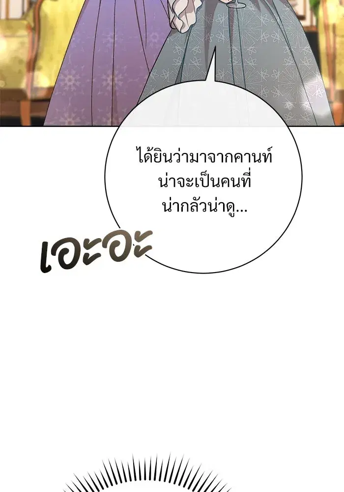 To My Husband’s Mistress ตอนที่ 61 — page 4 of 109