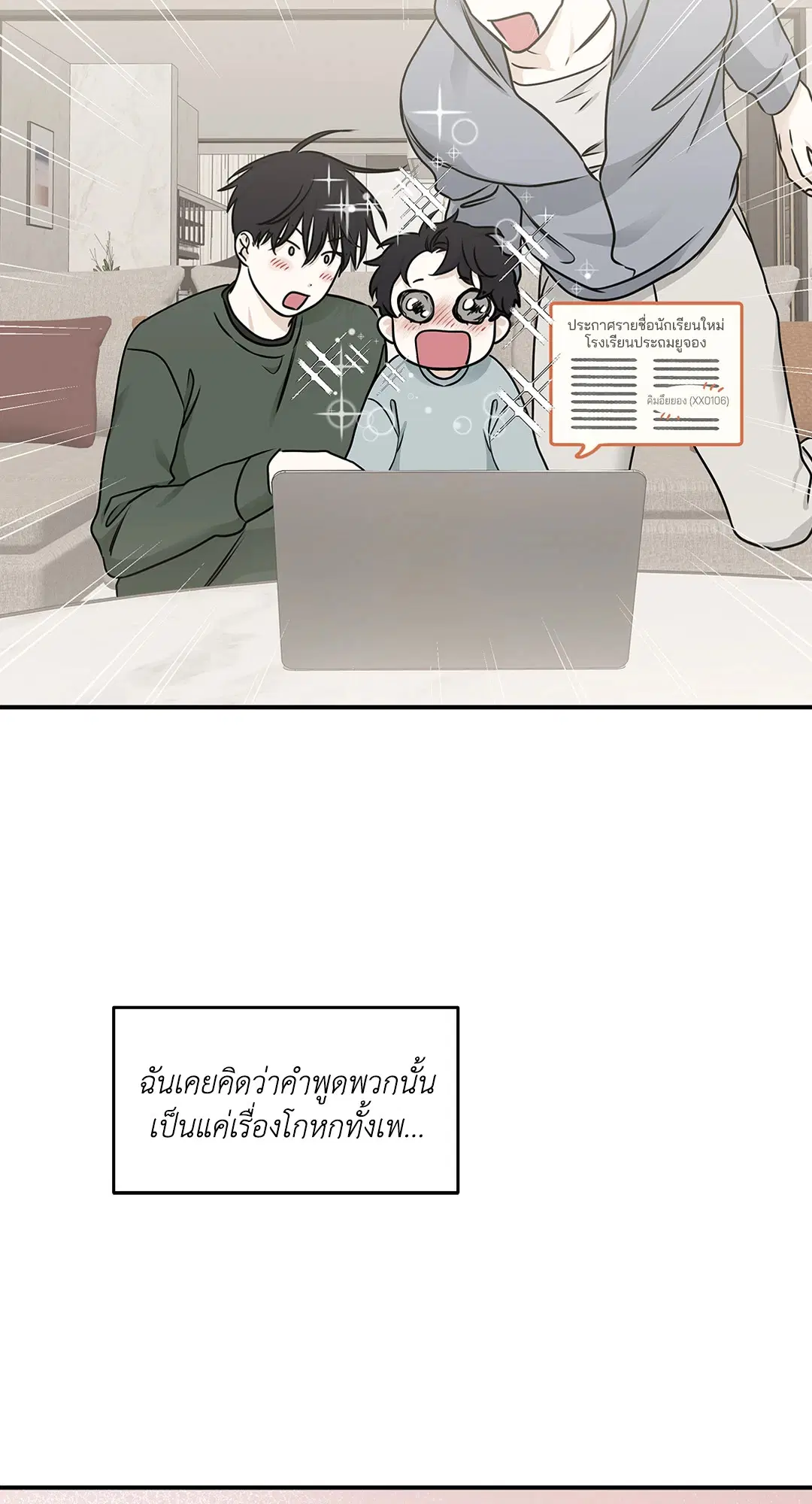 Low Tide in Twilight ตอนที่ 79 — page 50 of 65