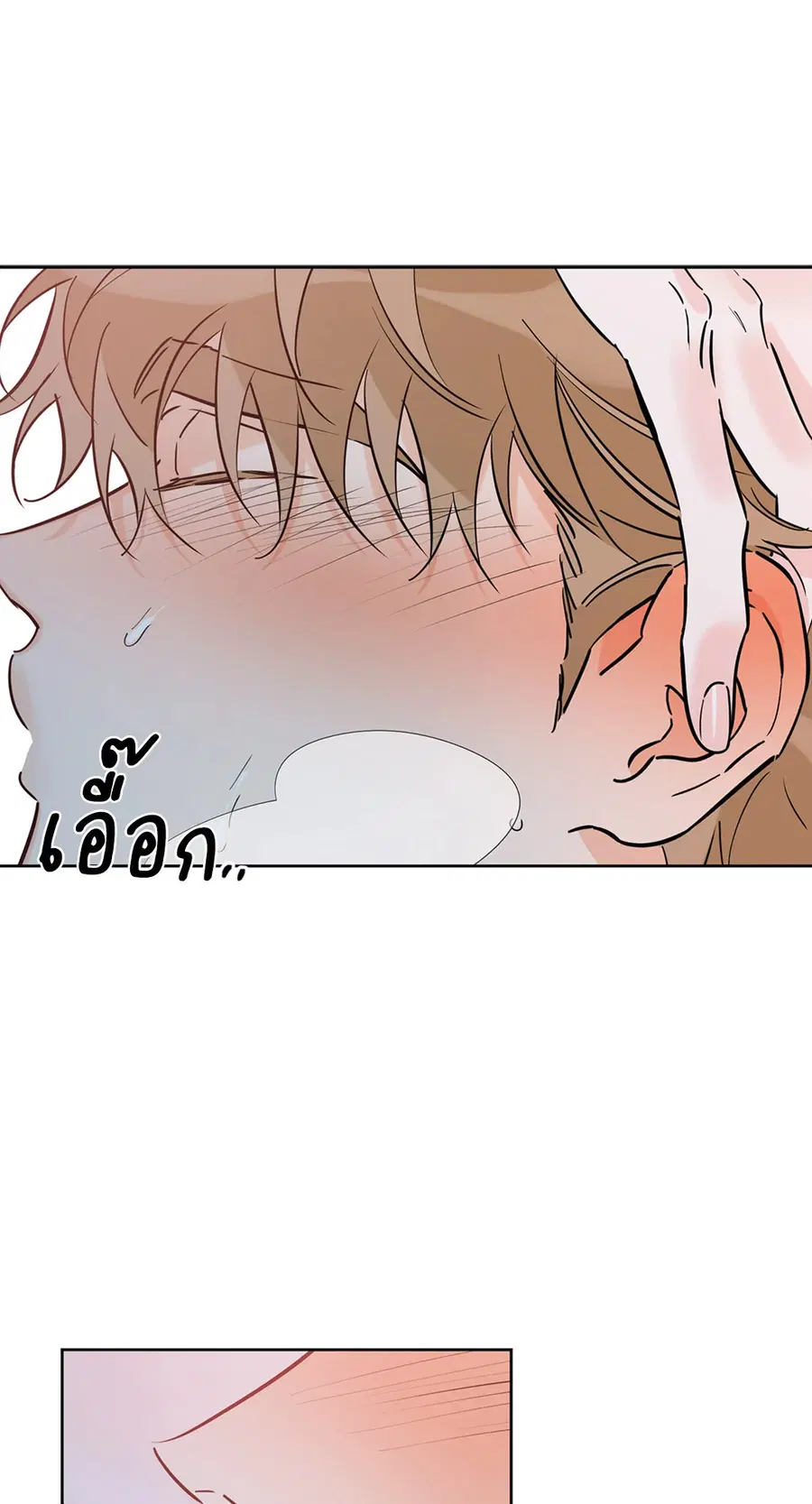 Lucky Paradise ตอนที่ 46 — page 13 of 74
