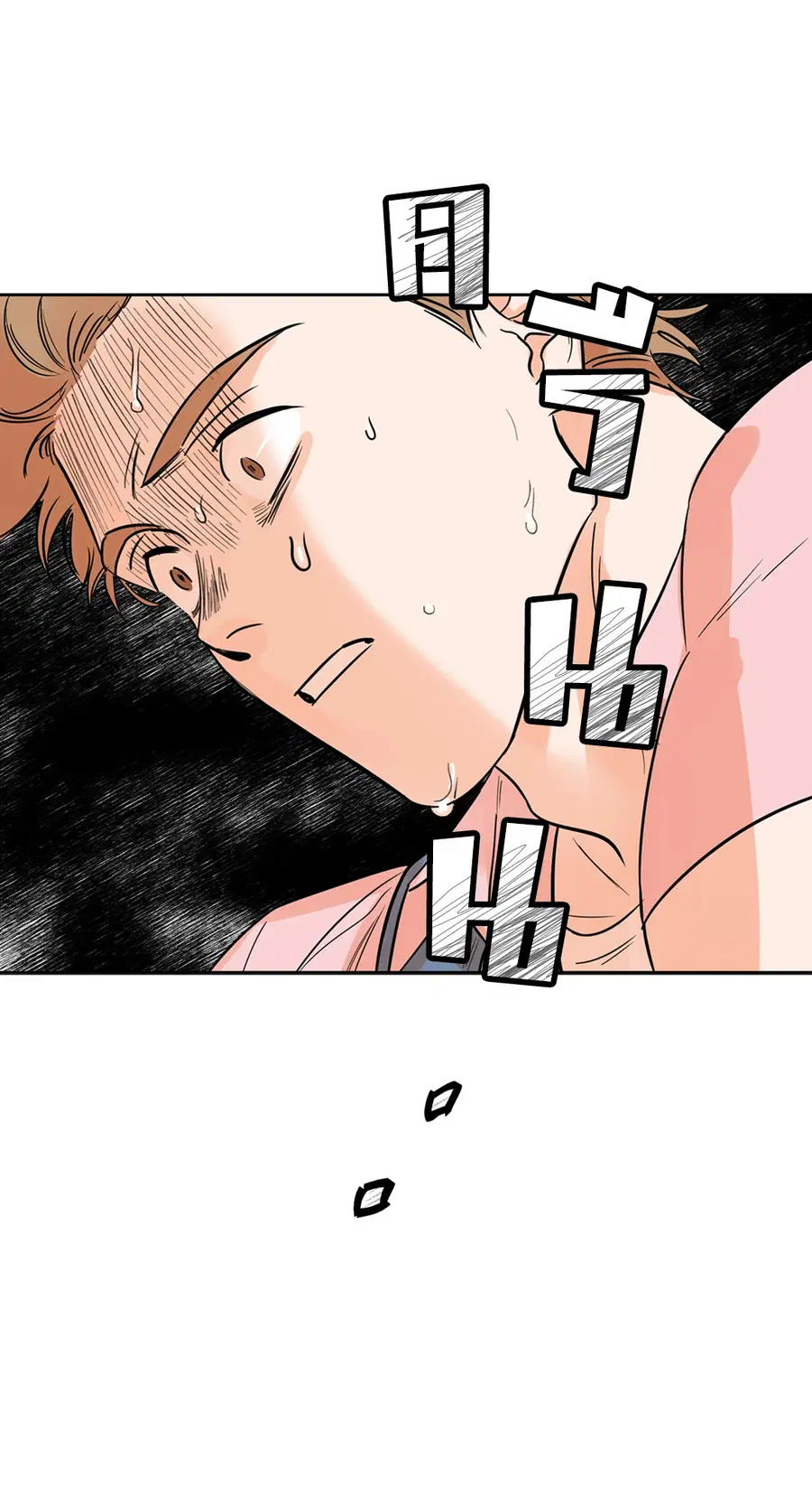 Lucky Paradise ตอนที่ 1 — page 29 of 71