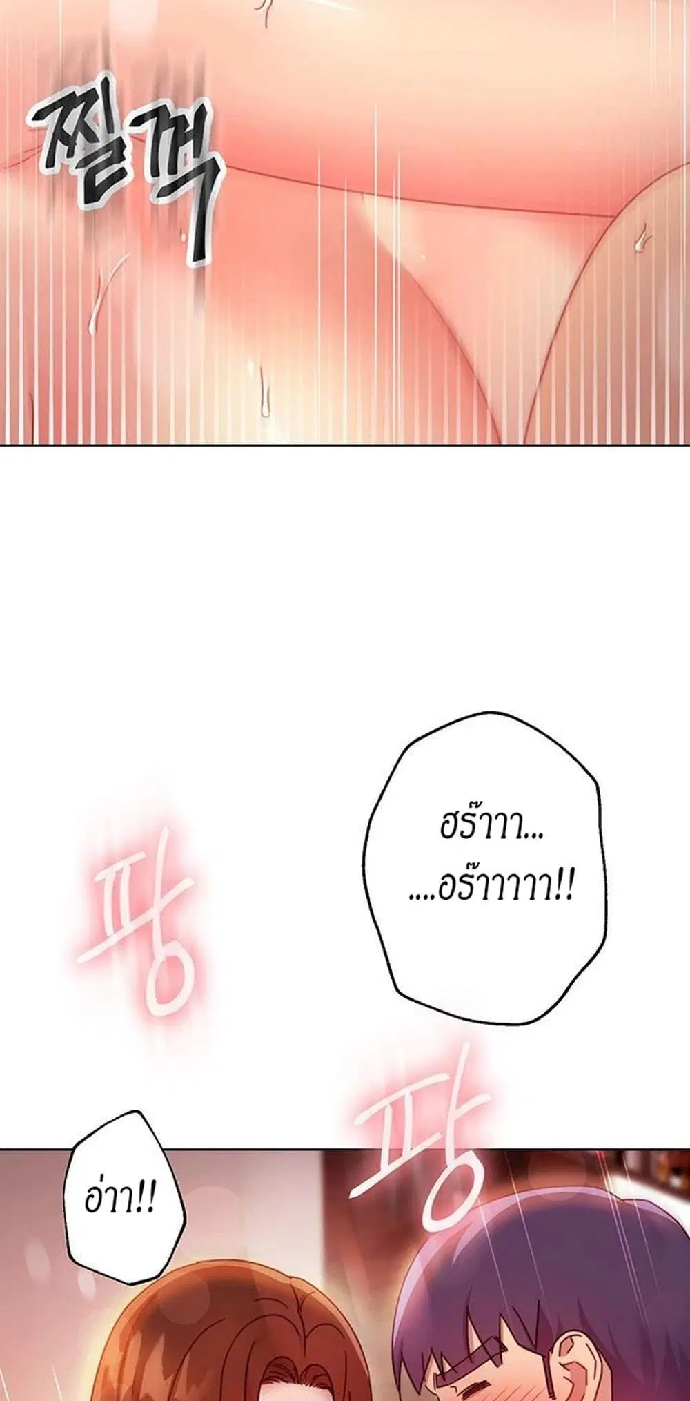 Stepmother Friends ตอนที่ 60 — page 40 of 50