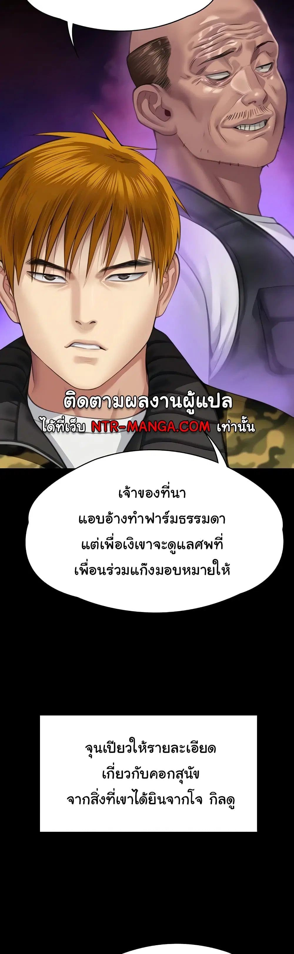 Queen Bee ตอนที่ 323 — page 37 of 60