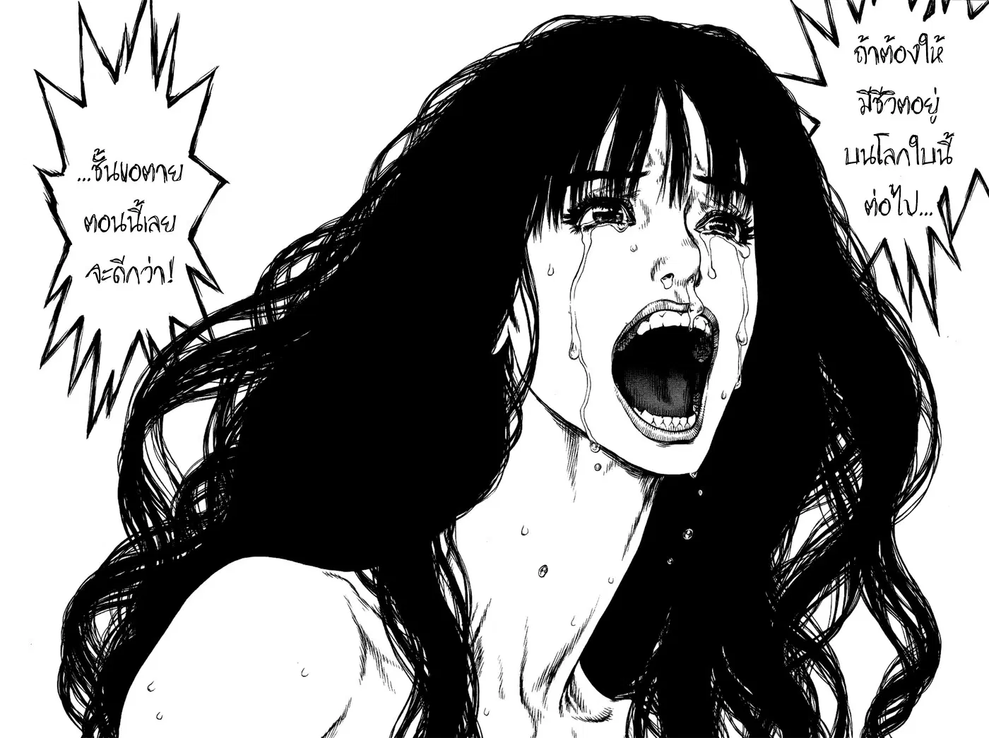 Sun-ken Rock ตอนที่ 66 — page 9 of 21
