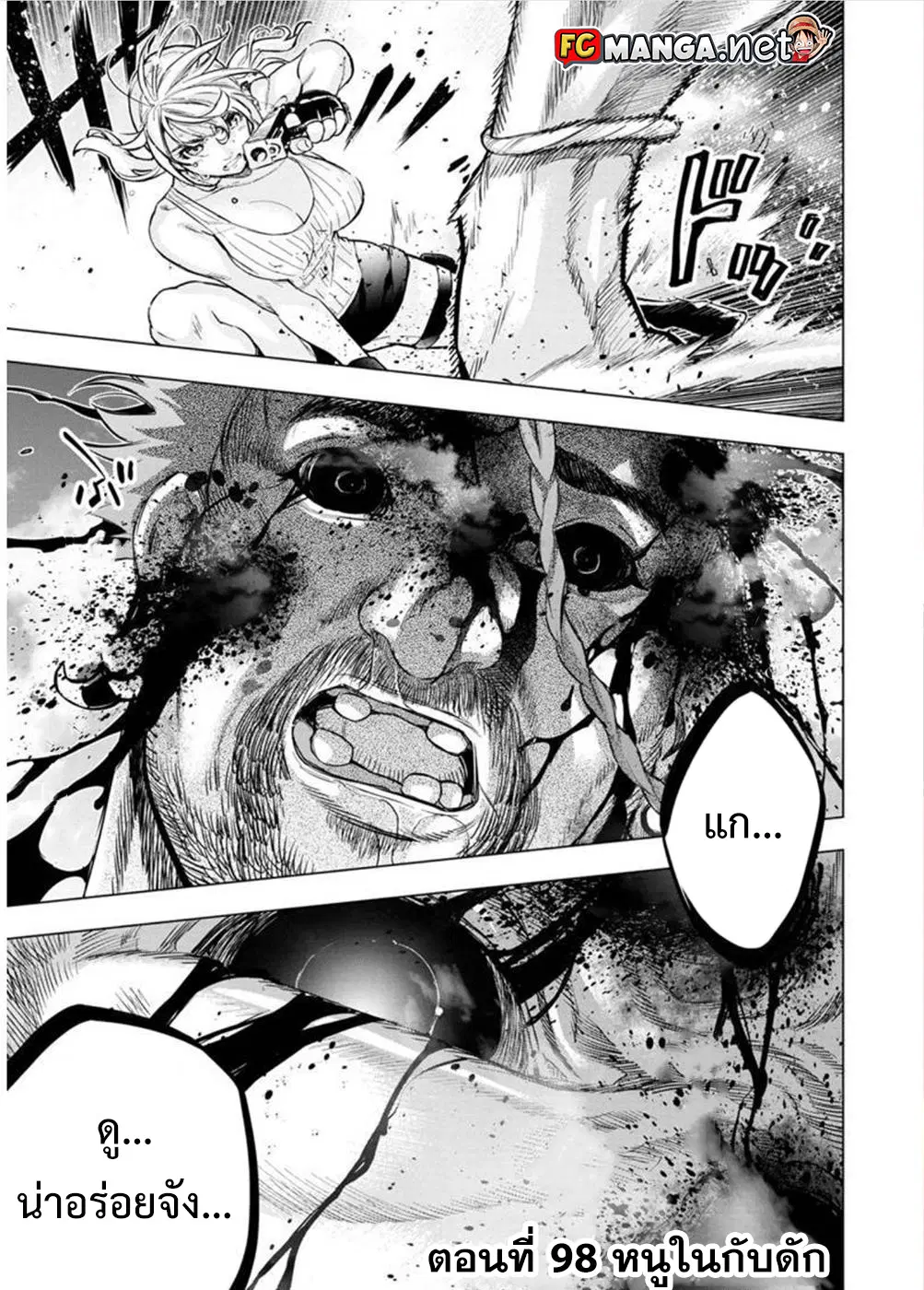 Ingoshima ตอนที่ 98 — page 1 of 10