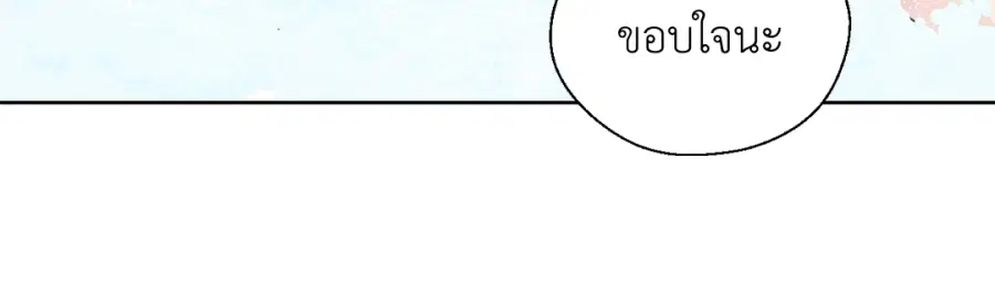 A Man of Virtue ตอนที่ 95 — page 6 of 49