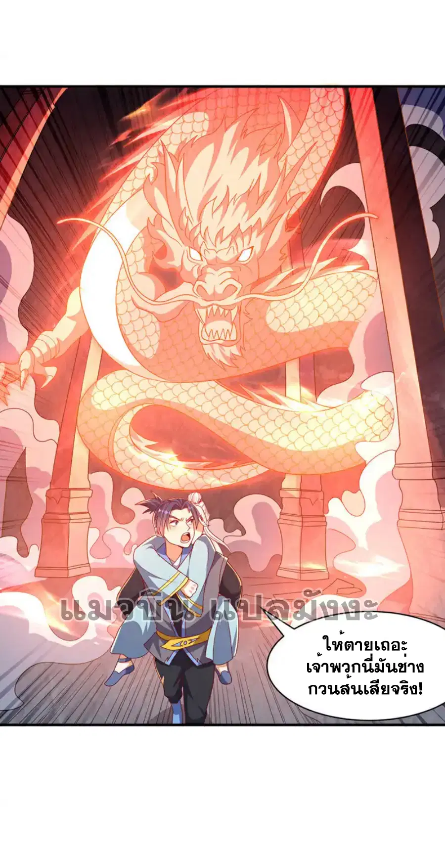 Wu Ni ตอนที่ 478 — page 4 of 36