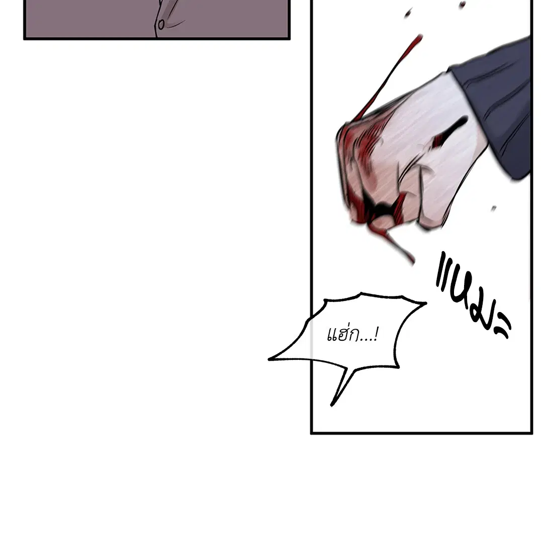 Low Tide in Twilight ตอนที่ 91 — page 36 of 82