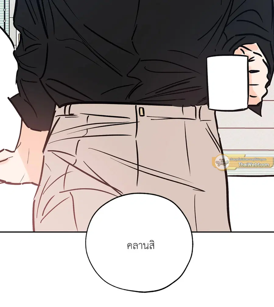 Lucky Paradise ตอนที่ 59 — page 56 of 72
