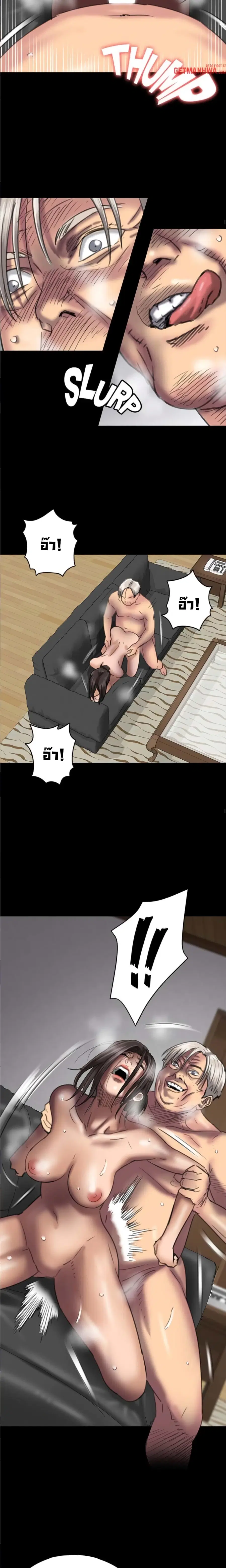 Queen Bee ตอนที่ 50 — page 7 of 23