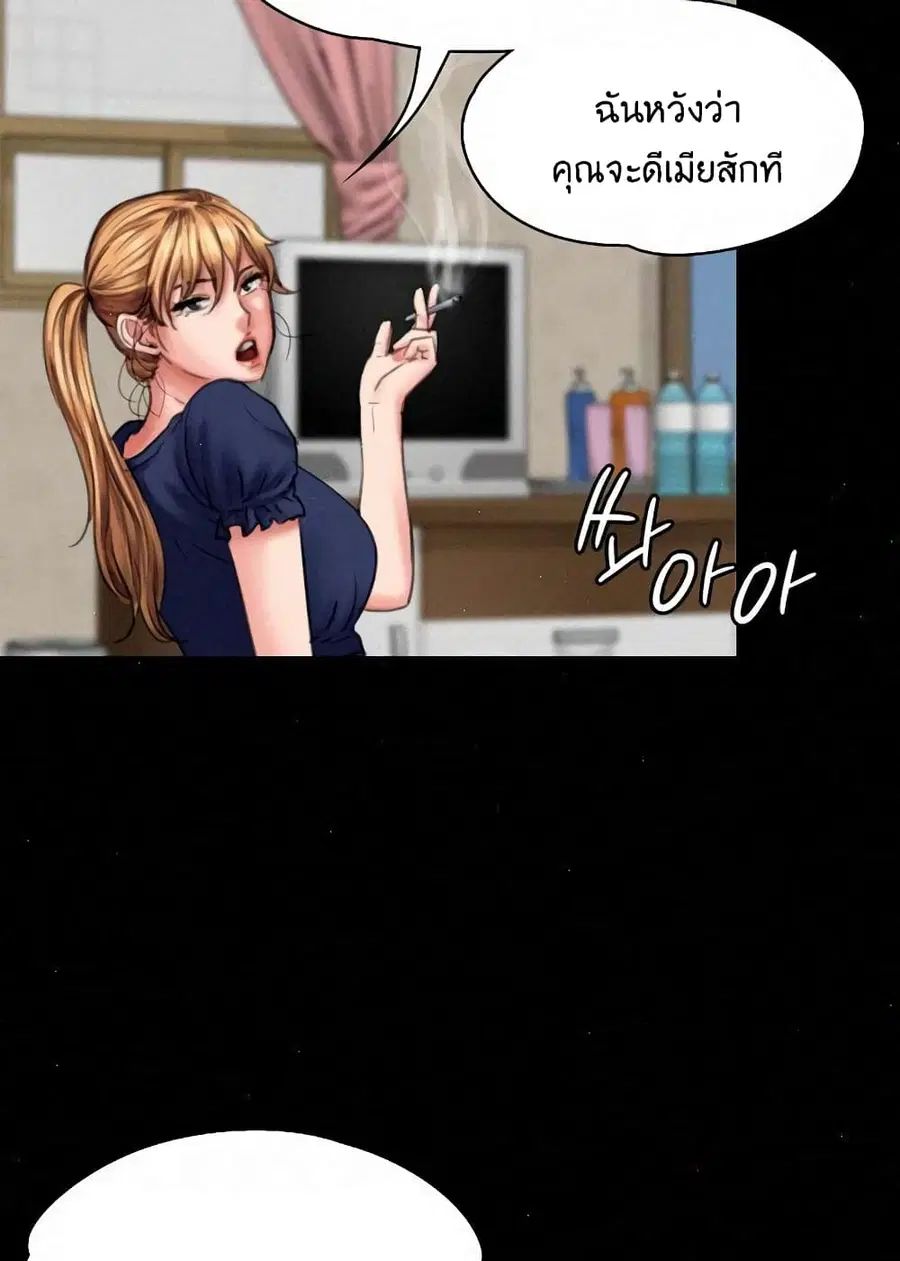 Queen Bee ตอนที่ 82 — page 73 of 97