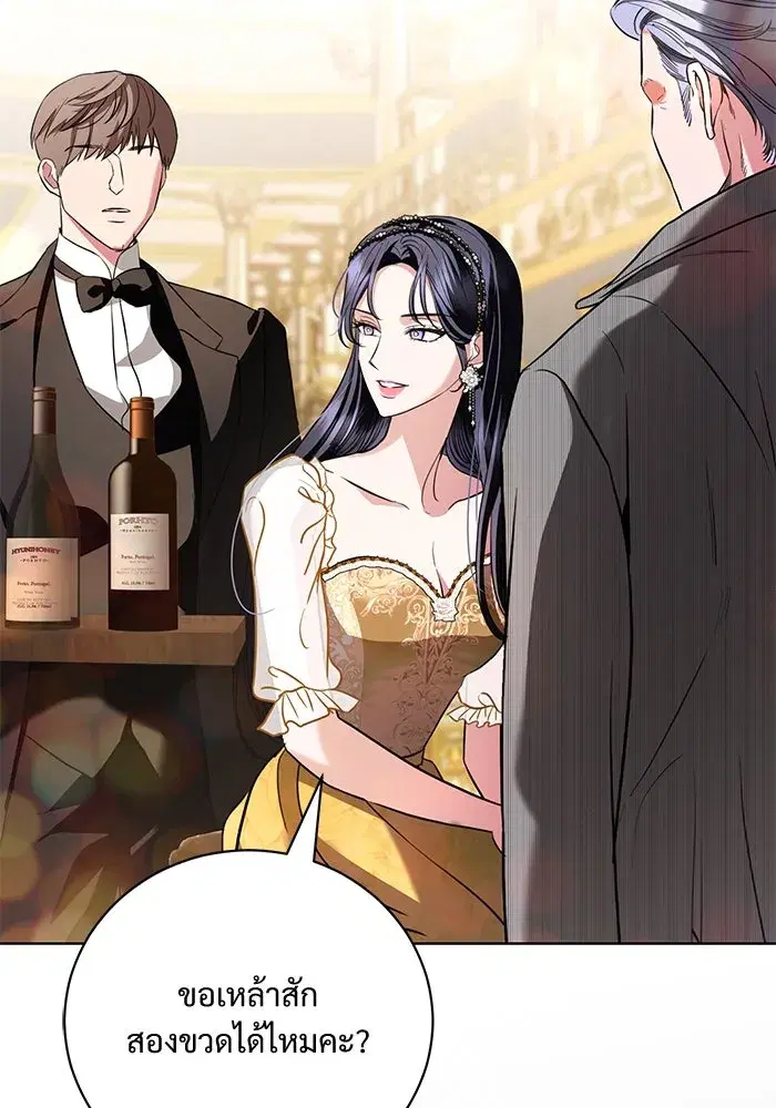 To My Husband’s Mistress ตอนที่ 33 — page 83 of 122