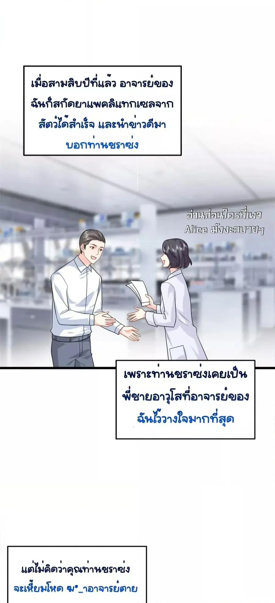 The Dragon Cubs Are Coming! Mommy Is Hard And Hotloading ลูกมังกรพร้อมจู่โจม! หม่ามี๊ของผมทั้งโหดทั้งแซ่บ! ตอนที่ 21.2 — page 15 of 32