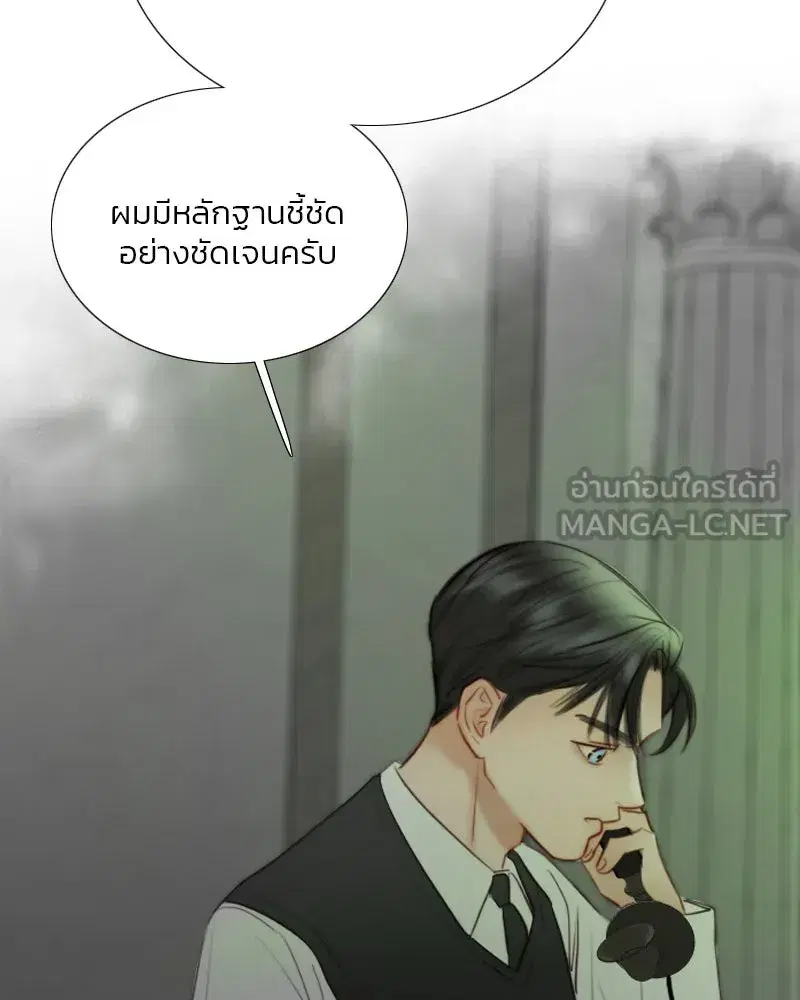 Serena ตอนที่ 79 — page 42 of 150